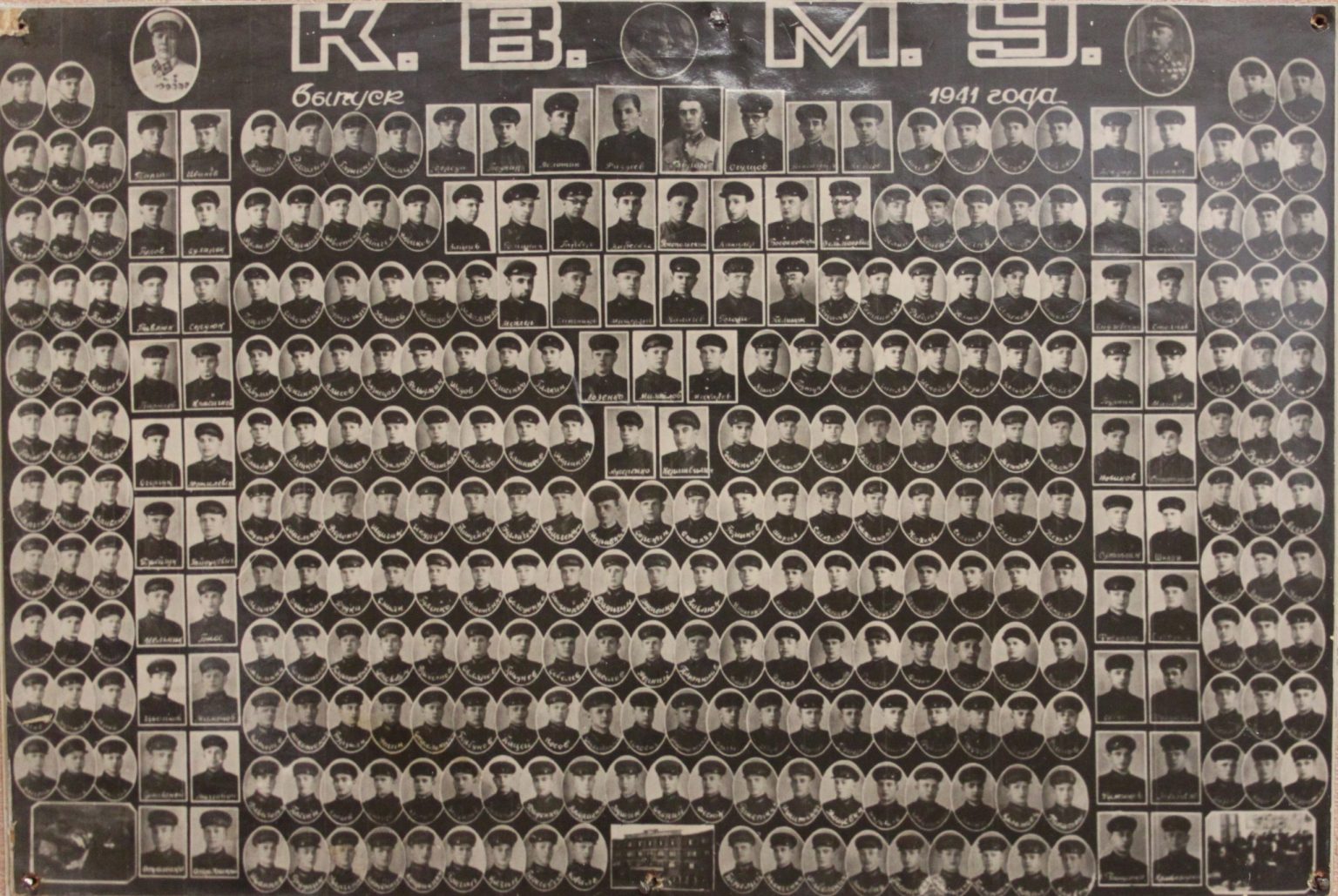 Перший випуск військових фельдшерів КВМУ (квітень 1941 року)