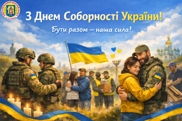 Знімок екрана 2026-01-22 161409