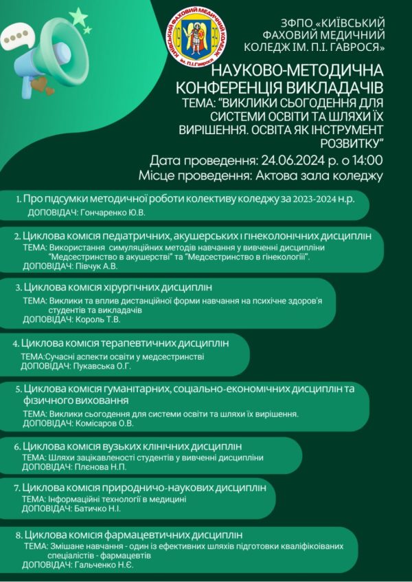 зображення_viber_2025-09-12_11-30-23-879