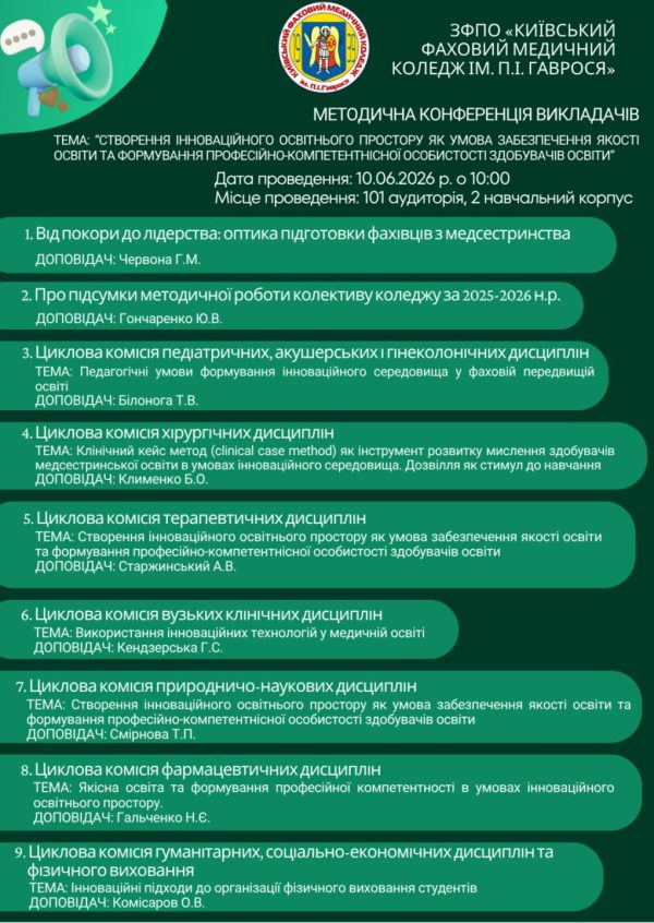 зображення_viber_2026-06-12_09-02-51-457